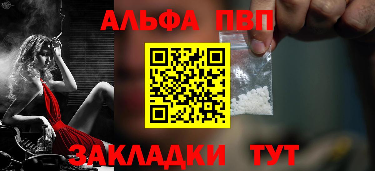 Азов  A-PVP СК  Вход с VPN  Alpha PVP  Alfa_PVP кристаллы 
