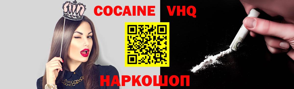 дарнет шоп  COCAIN Columbia  Азов  КОКАИН  Вход с VPN  Cocaine Колумбийский 