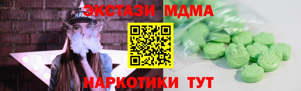 ЭКСТАЗИ  даркнет сайт  Вход с VPN  Азов  Экстази диски  Экстази VHQ 