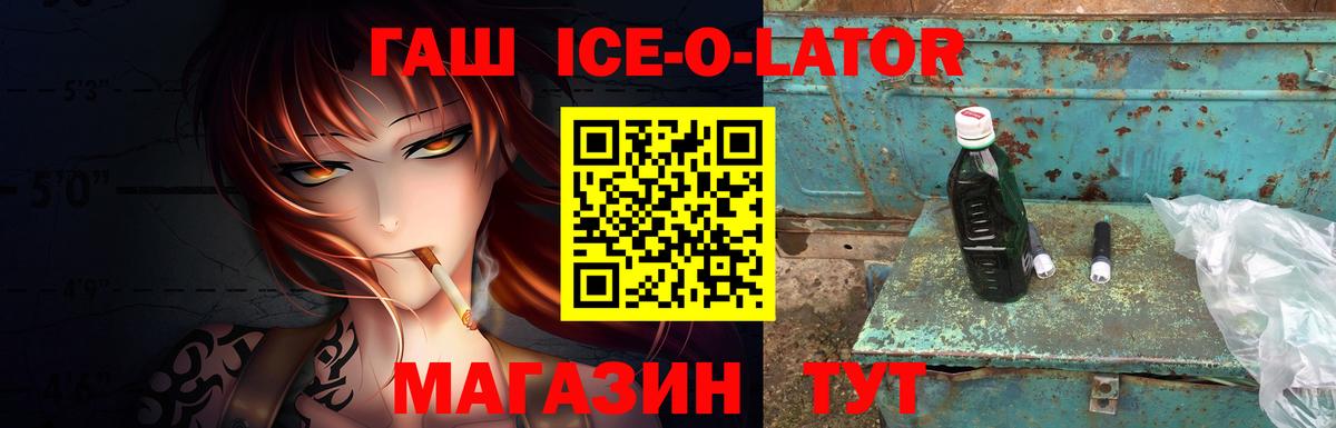 Азов  ГАШИШ  ГАШ hashish  Вход с VPN  ГАШ Ice-O-Lator 