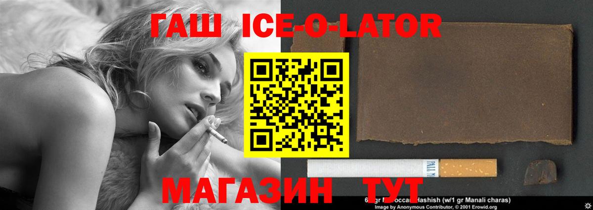 Гашиш гарик Азов
