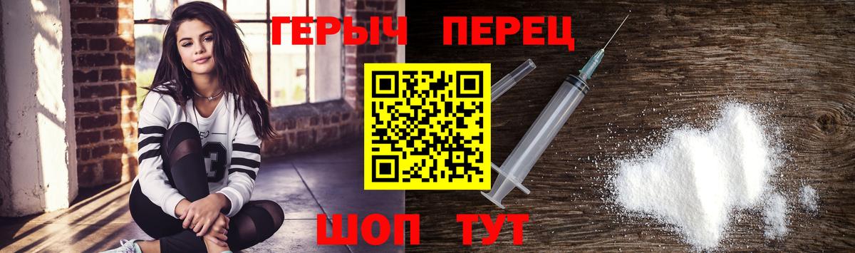 Героин белый  Вход с VPN  Азов 