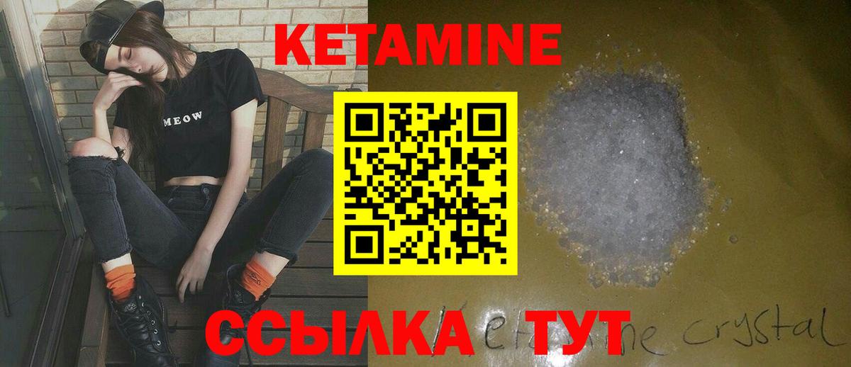 КЕТАМИН ketamine  КЕТАМИН VHQ  Азов  Вход с VPN 
