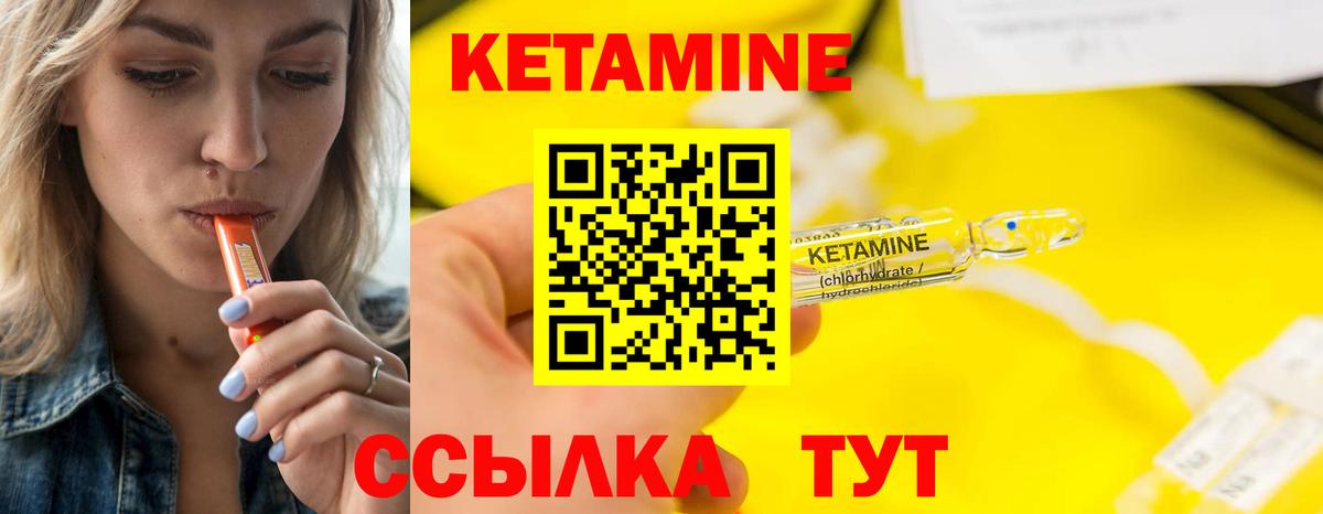КЕТАМИН ketamine Азов