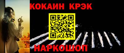 соль ск Наро-Фоминск