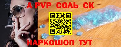 соль ск Наро-Фоминск