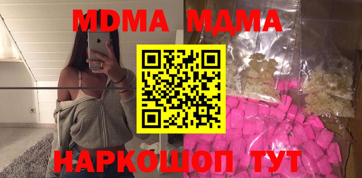 MDMA Molly  Вход с VPN  MDMA VHQ  Азов 