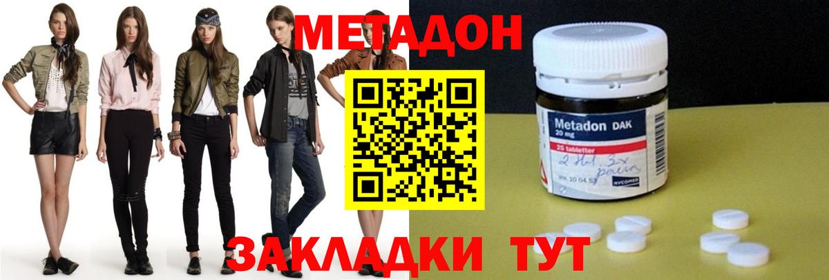 Метадон белоснежный  Метадон мёд  omg   Азов  Вход с VPN 