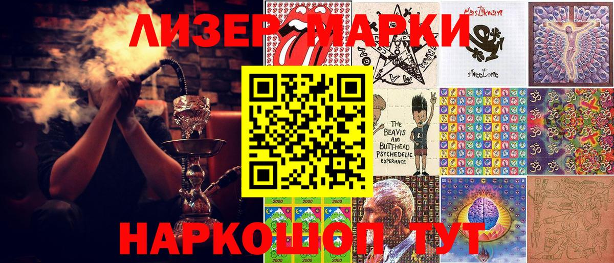 Наркотические марки 1,8мг Азов