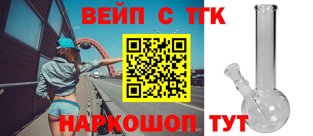 Дистиллят ТГК вейп с тгк  blacksprut ТОР  Азов  ТГК жижа  Вход с VPN 