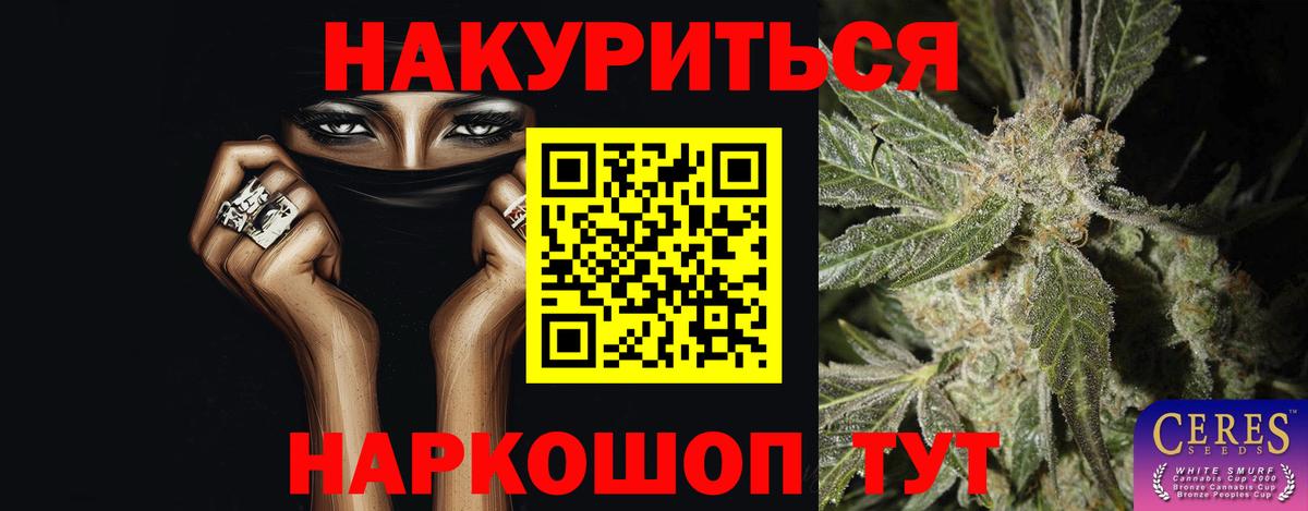 Конопля марихуана  Каннабис план  МАРИХУАНА AK-47  Азов  Вход с VPN 